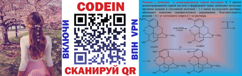 купить наркотик  Щёлково  Codein Purple Drank 