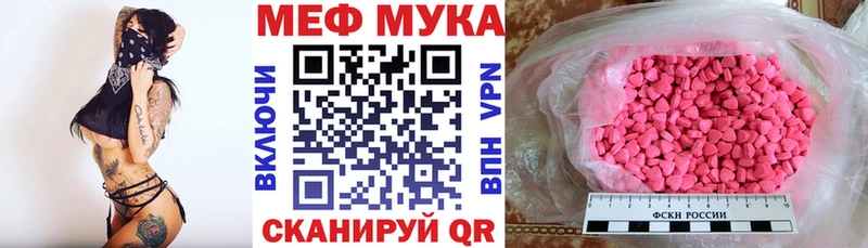 МЕФ кристаллы  Щёлково 