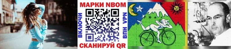Наркотические марки 1,8мг  дарк нет Telegram  Щёлково 