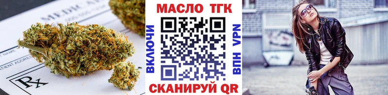 Дистиллят ТГК вейп  цены наркотик  kraken tor  Щёлково 